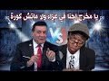 تقليد المعلق مدحت شلبي على مباراة مصر و الكونغو احنا ف عزاء يا مخرج اتاخد كل سلامات 