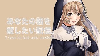 シスター・クレアの配信のサムネイル画像