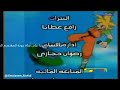 شارة النهاية بي بليد ج1 سبيس تون 2004 قديمة 