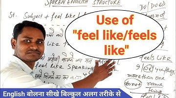Spoken English Structure||  use of feel like or feels like || learn English in Hindi ....