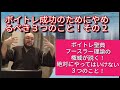 ボイトレ成功のためにやめるべき３つのこと！その２　＃ボイトレ　＃ミックスボイス　＃共鳴