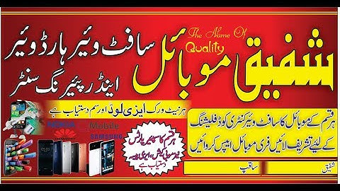 Corel Draw tutorial    how to make beautiful Mobile Flex Design 2019  Urdu Hindi