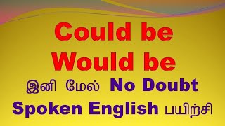 Could be | Would be | Sen Talks | Spoken English Grammar through Tamil | Online English Learning
