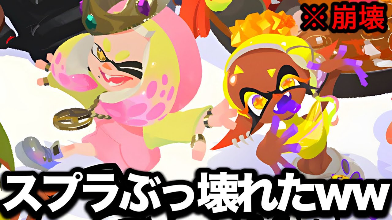 任天堂が本気でふざけて作ったルールがやばすぎる【Splatoon3】