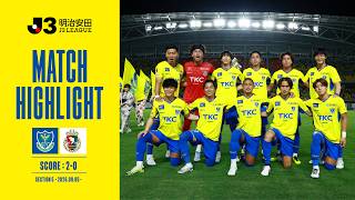 【栃木ＳＣハイライト】２０２６／２７明治安田Ｊ３リーグ 第5節「栃木ＳＣ vs 高知ユナイテッドＳＣ」