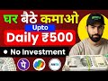 Online Paise Kaise Kamaye | Paisa Kamane Wala App | Paisa Kamane wala Game | Online Earning App