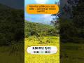 Clear Title Plots - Pune, Mumbai & Konkan | 8805988805 #shorts #viralshorts