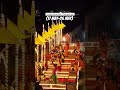 Ganga Dussehra 2026🙏🏻 Maa Ganga Ka Mahaparv🚩🪔 #shorts #prayagraj #varanasi #gangadashara #devotional
