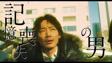 映画「ホムンクルス」予告編