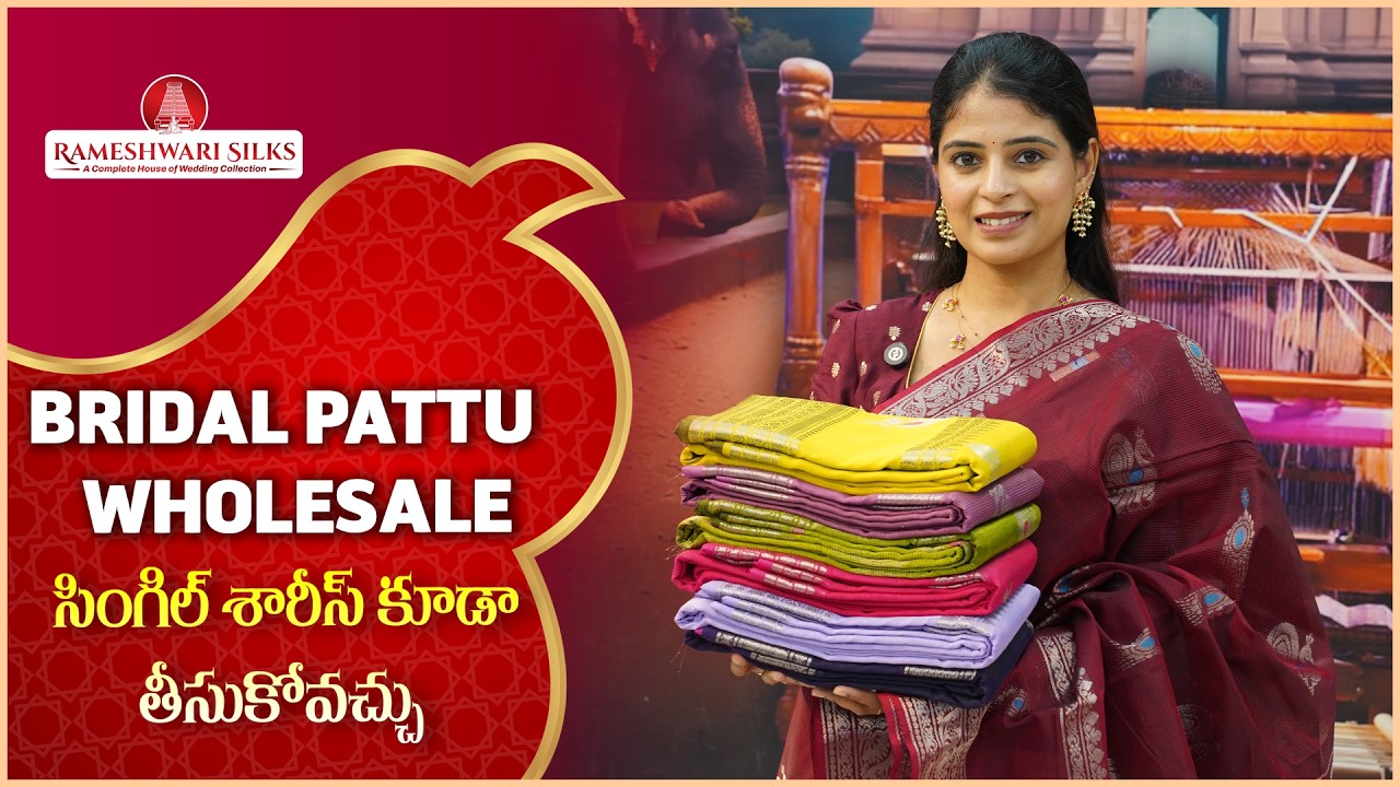 టోకు ధరలో పెళ్లి పట్టు చీరలు || Rameshwari Silks #hyderabadsarees #wholesalesarees