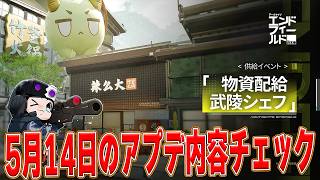 【アークナイツエンドフィールド】アプデ内容ミリしらで始める🐮まったり工場再整理したり、アプデ内容をやったりする【🔴LIVE配信】