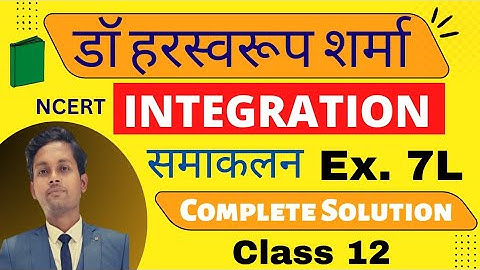 INTEGRATION Class 12, Exercise 7L | Dr Harswaroop Sharma Class 12 Ncert Chapter 7 समाकलन Integration