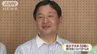 皇太子さま56歳に　雅子さまについて述べられ(16/02/23)