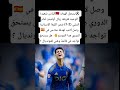 إلياس شعيرة يسجل الهدف الوحيد لفريقه ريال أوفيدو أمام إلتشي 2 1 المغرب اكسبلور مراوغات مصر
