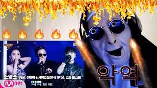 [SMTM9] '악역' (Feat. 이하이, 사이먼 도미닉) (Prod. 코드 쿤스트) - 스윙스 @ 세미파이널 full ver. | REACTION!