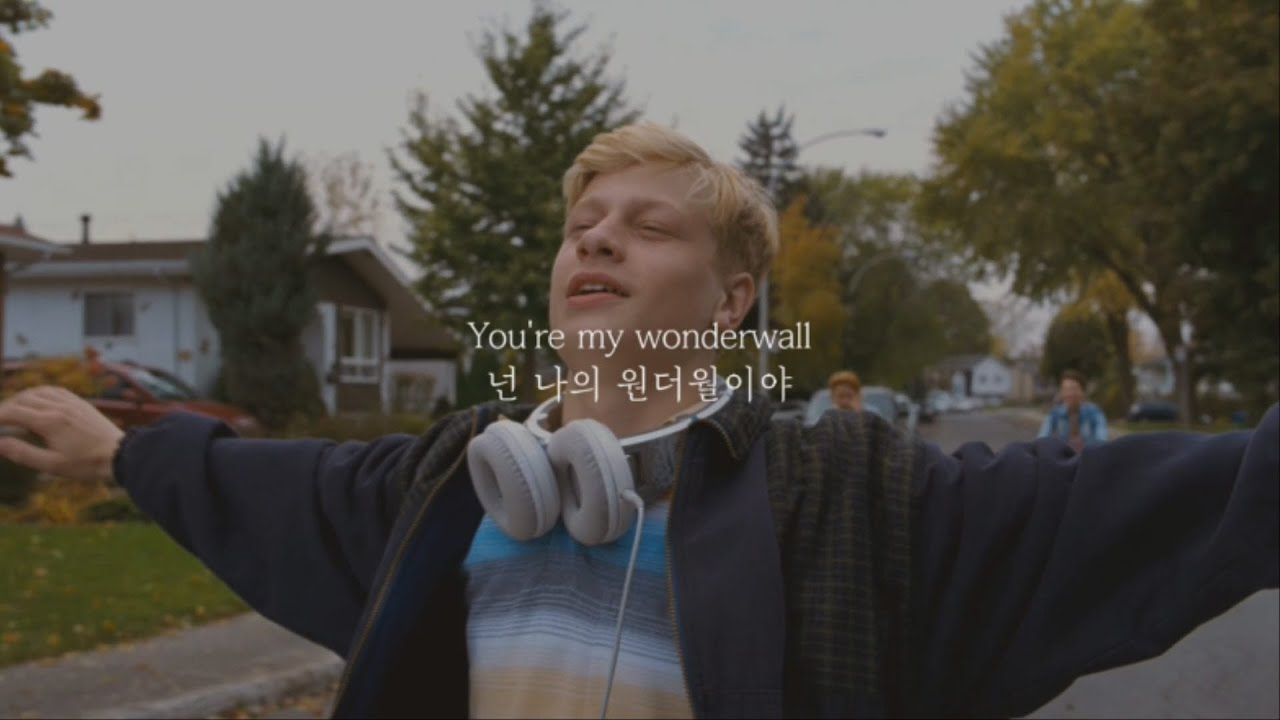 넌 나의 원더월이야｜Oasis - Wonderwall