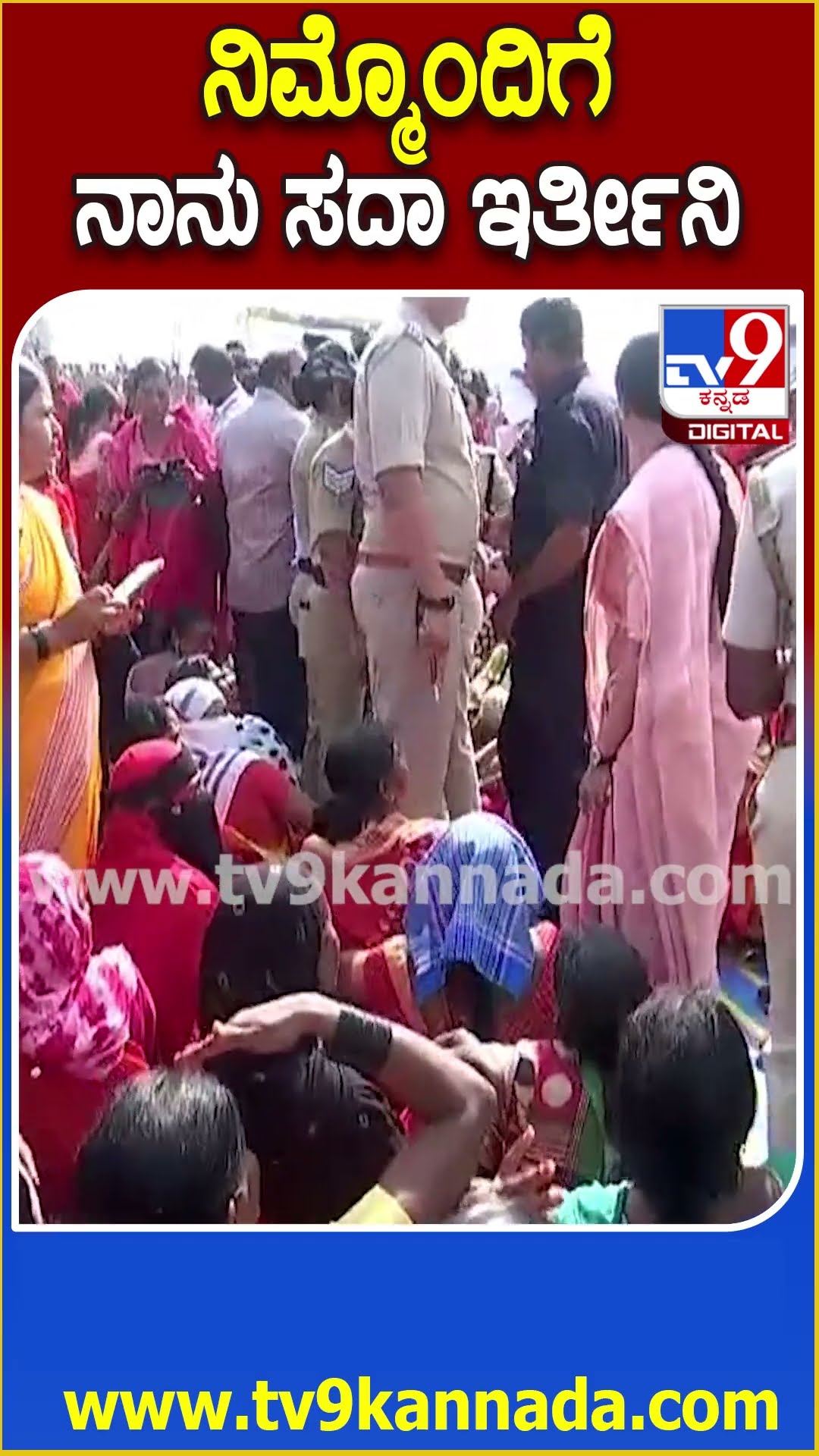 ಅಂಗನವಾಡಿ ಕಾರ್ಯಕರ್ತೆಯರ ಪ್ರತಿಭಟನಾ ಸ್ಥಳಕ್ಕೆ ಸಚಿವೆ ಲಕ್ಷ್ಮೀ ಹೆಬ್ಬಾಳ್ಕರ್ ಭೇಟಿ  | #TV9D