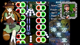 Touhou: Marine Benefit - Stage 1