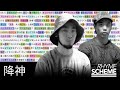 降神 / バラバボン（2003頃） | Japanese Hiphop Rhyme Scheme 017
