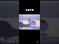 色んなトムの咆哮　改　#shorts #野獣先輩 #みけねこ