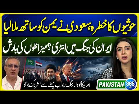 Saudi Arabia’s Major Move Against Houthis | Iran Warns America | Pakistan 365 | EP 32