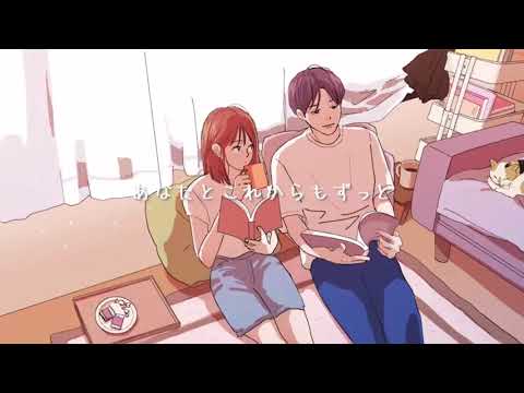 【落ち着く】ぎゅっと。歌ってみた【瀬果夜宵cover】