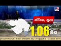 Gujarat Weather : 226 તાલુકામાં વરસ્યો વરસાદ, અનેક જિલ્લામાં યલો એલર્ટ