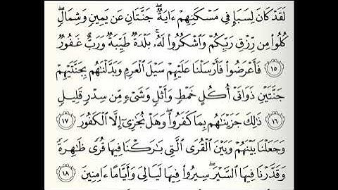 تلاوات مختارة سورة سبإ القارئ عبدالله القرعاوي