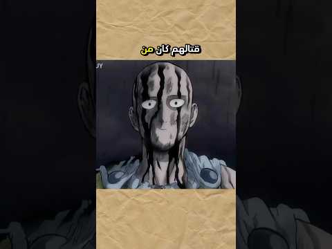 سايتاما كان رح ينهي غارو من البداية