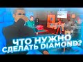 ЧТО НУЖНО СДЕЛАТЬ DIAMOND RP, ЧТОБЫ НЕ ЗАГНУТЬСЯ?