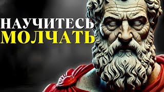 видео: Научитесь быть тихим, когда вы стареете | Стоицизм картинка: Научитесь быть тихим, когда вы стареете | Стоицизм