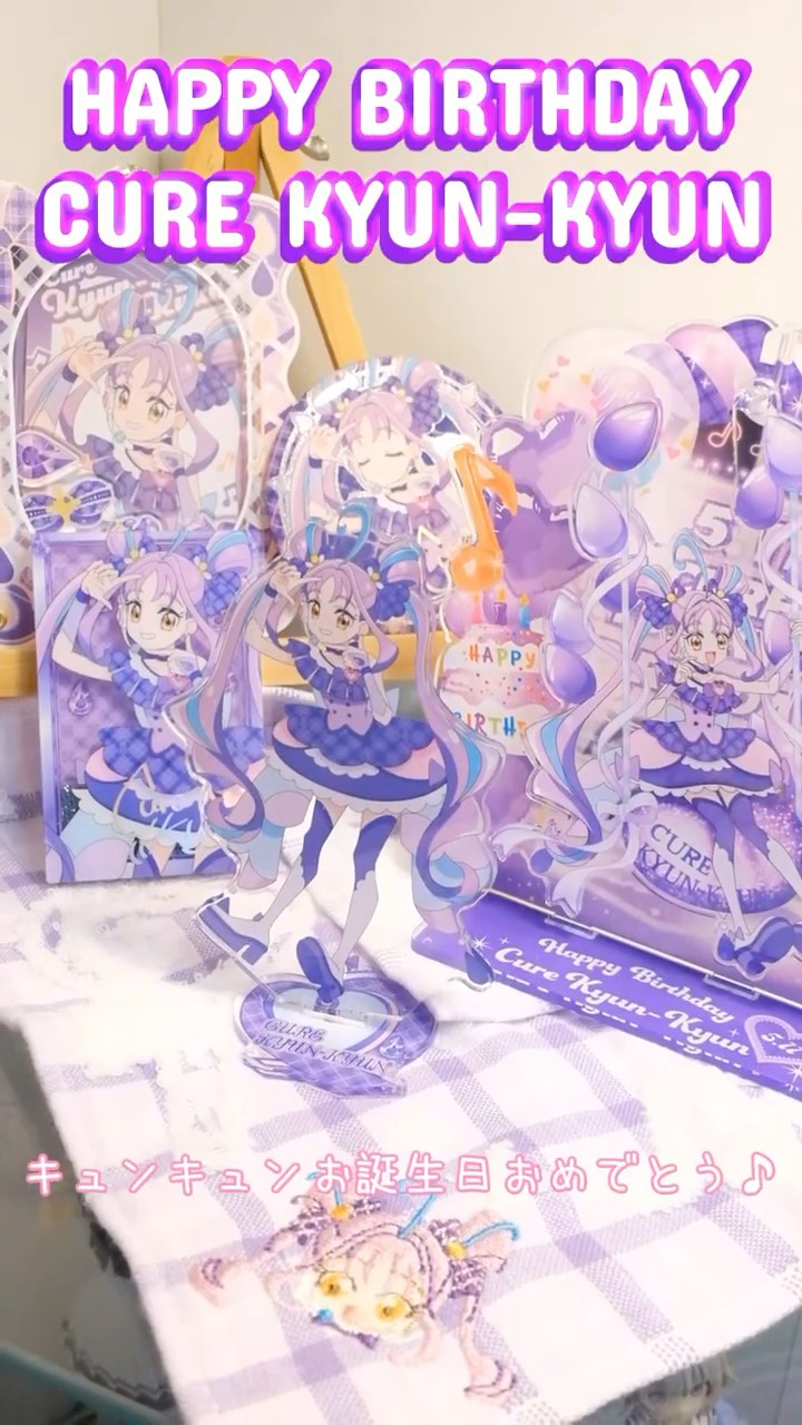 キュアキュンキュンハッピーバースデー♪プリティストアで