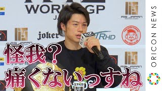 【K-1】金子晃大、スーパー・バンタム級新王者誕生「気合でやり抜いた」『「K-1 WORLD GP 2022 JAPAN」一夜明け記者会見』
