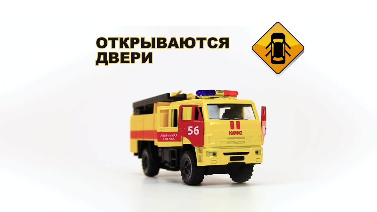 Камаз аварийная служба