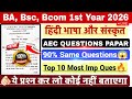 Ba, bsc, bcom 1st year Hindi Bhasha Question Paper 2026|hindi language important questions 1st year