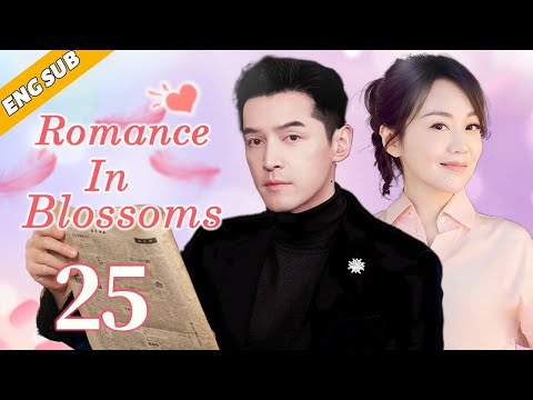[Eng-Sub] Romance In Blossoms EP25| Lies Are Beautiful| Chinese drama| Hu Ge, Yan Ni