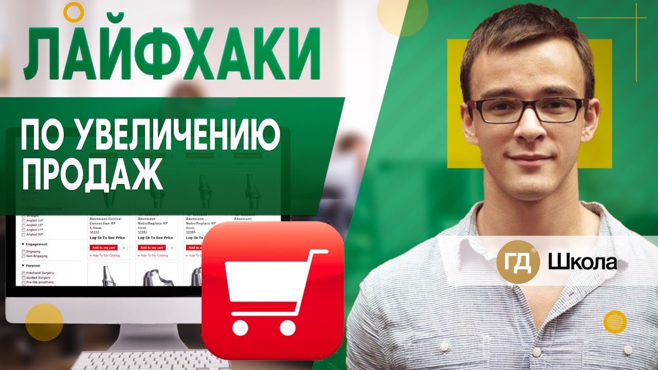Как Стимулировать Продажи В Интернет Магазине Как Стимулировать Продажи В Интернет Магазине
