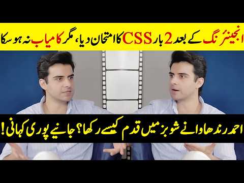 How Did Ahmed Randhawa Step Into Showbiz? | Mitti De Baway | Wahaj Ali & Anika Zulfikar | SB2Q