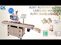 CX ALM7 High Speed Automatic Top Side Labeling Machine | Carton Boxes Top Side Labeling