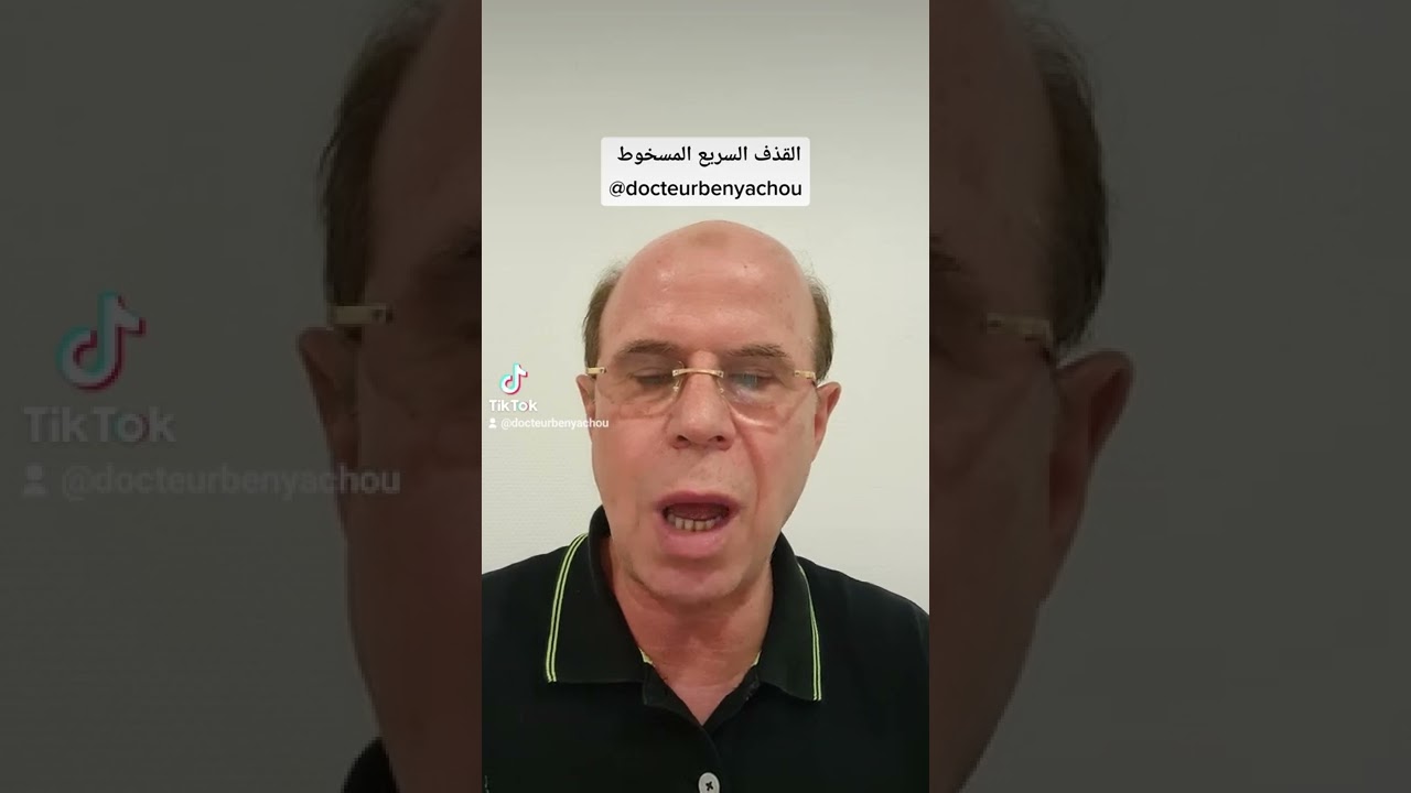 القذف السريع المسخوط