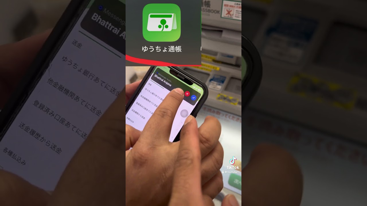 How to withdraw money from mobile apps in Japan ( JP bank)