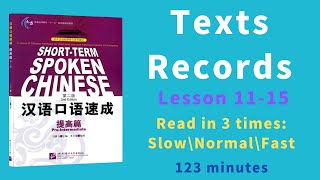 Pre-intermediate Chinese汉语口语速成提高篇Short-term Spoken Chinese|Learn Chinese while you sleep