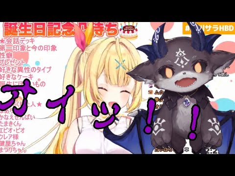 キレるでびる【星川サラ/でびでび･でびる/にじさんじ切り抜き】