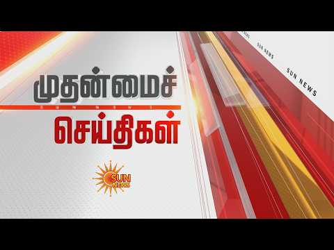 "சர்க்கஸ் கும்பலிடம் சிக்கி தமிழ்நாடு தவிக்கிறது" | Muthanmai Seithigal | Sun News