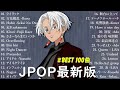 【広告なし】有名曲J POPメドレー 👑 邦楽 ランキング 2025 🎶日本最高の歌メドレー👑優里、YOASOBI、LiSA、 あいみょん、米津玄師 、宇多田ヒカル、ヨルシカ