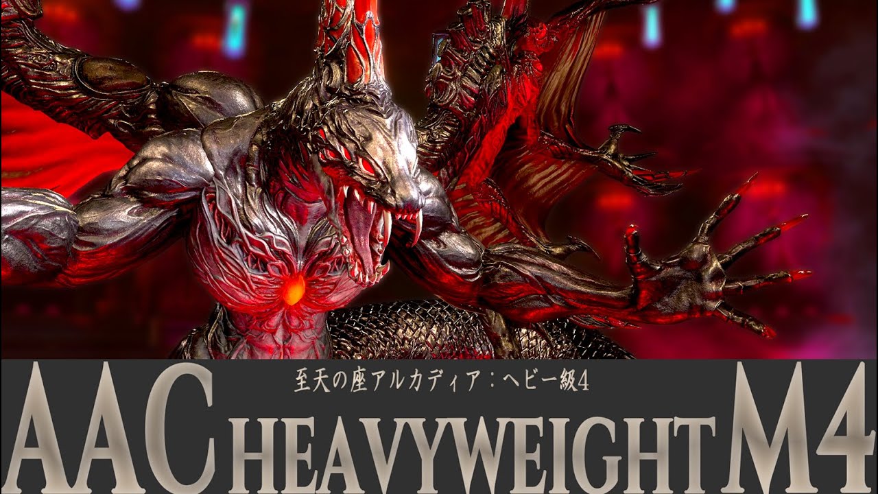 FF14 - 至天の座アルカディア ヘビー級4 - BGM only Theme - FFXIV OST