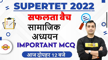 Super TET Social Science Classes | Super TET Social Science Mock Test | SST Quiz by Yugender Sir