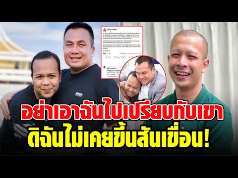 ไพรวัลย์ ตอบกลับ ปมกาโตะ อย่าดึงไปเทียบ