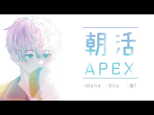 【APEX】プラチナ4～ ダイヤ行きたい！！！！w / タコ @1【にじさんじ / 緋八マナ / 星導ショウ】のサムネイル