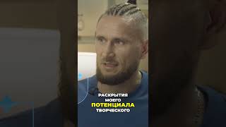 Раскрытие потенциала - Творчество, Эзотерика и Влияние